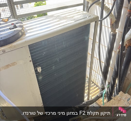 יחידת מיזוג אוויר חיצונית עם צינורות וחיבורים